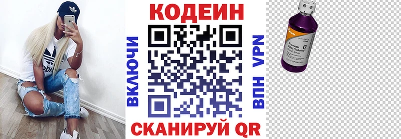 Кодеиновый сироп Lean Purple Drank Красный Сулин