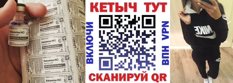 КЕТАМИН VHQ  Купить  Красный Сулин 