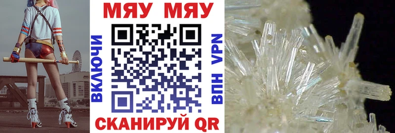 МЯУ-МЯУ кристаллы  Красный Сулин 